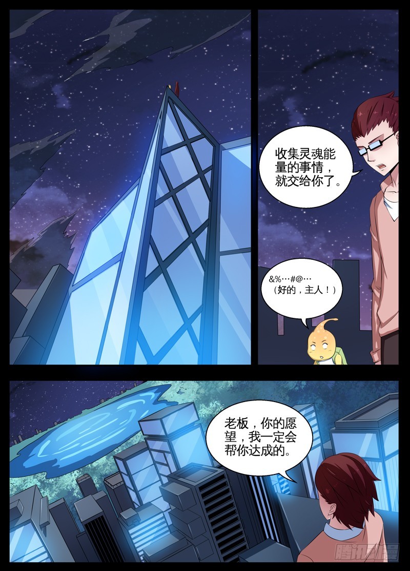 085终有了结8