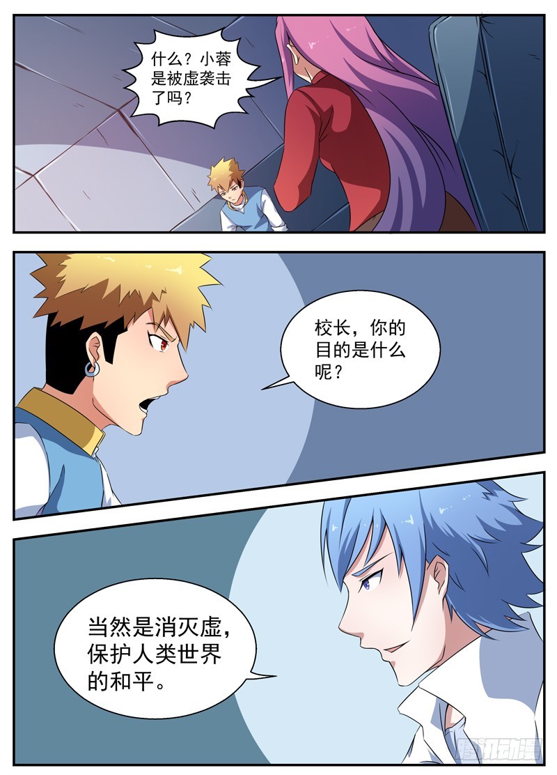 086灵尊的邀请4