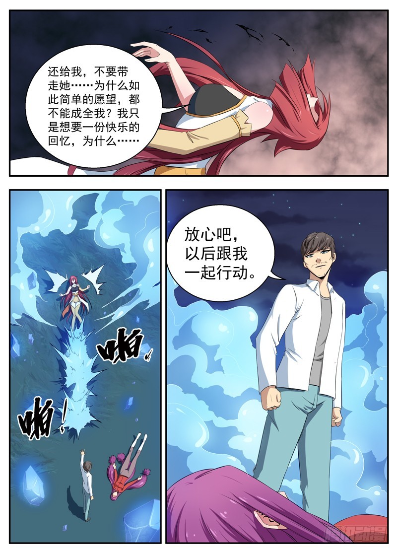 090梦碎10