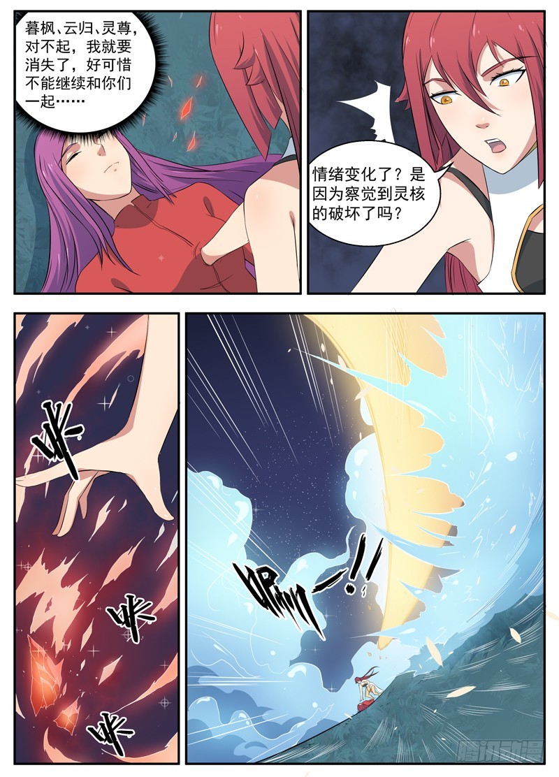 090梦碎3