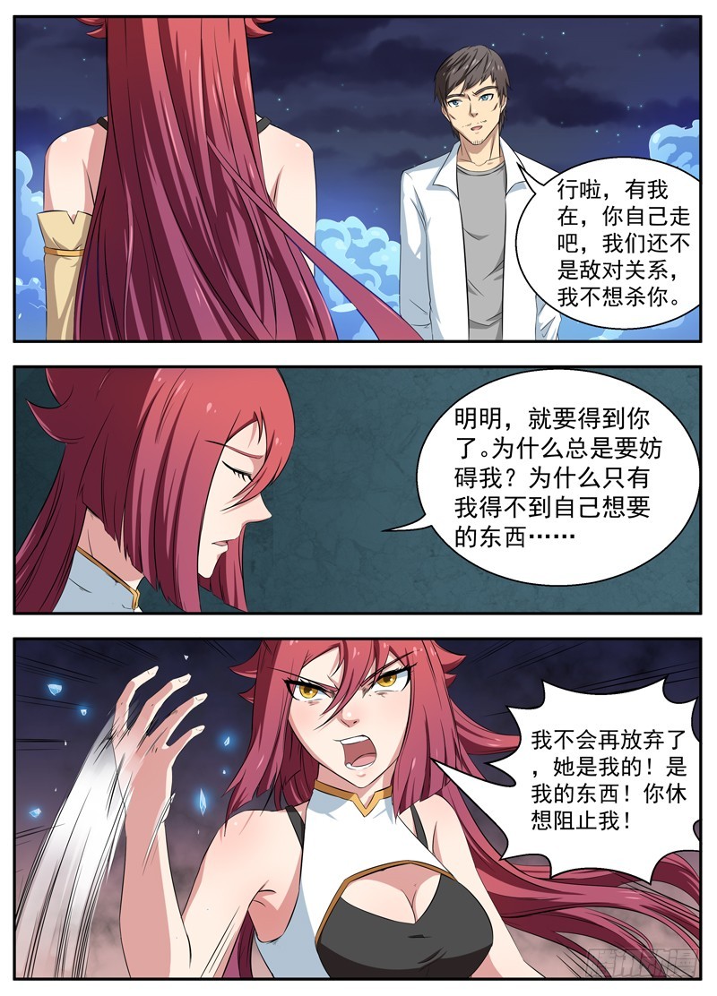 090梦碎6