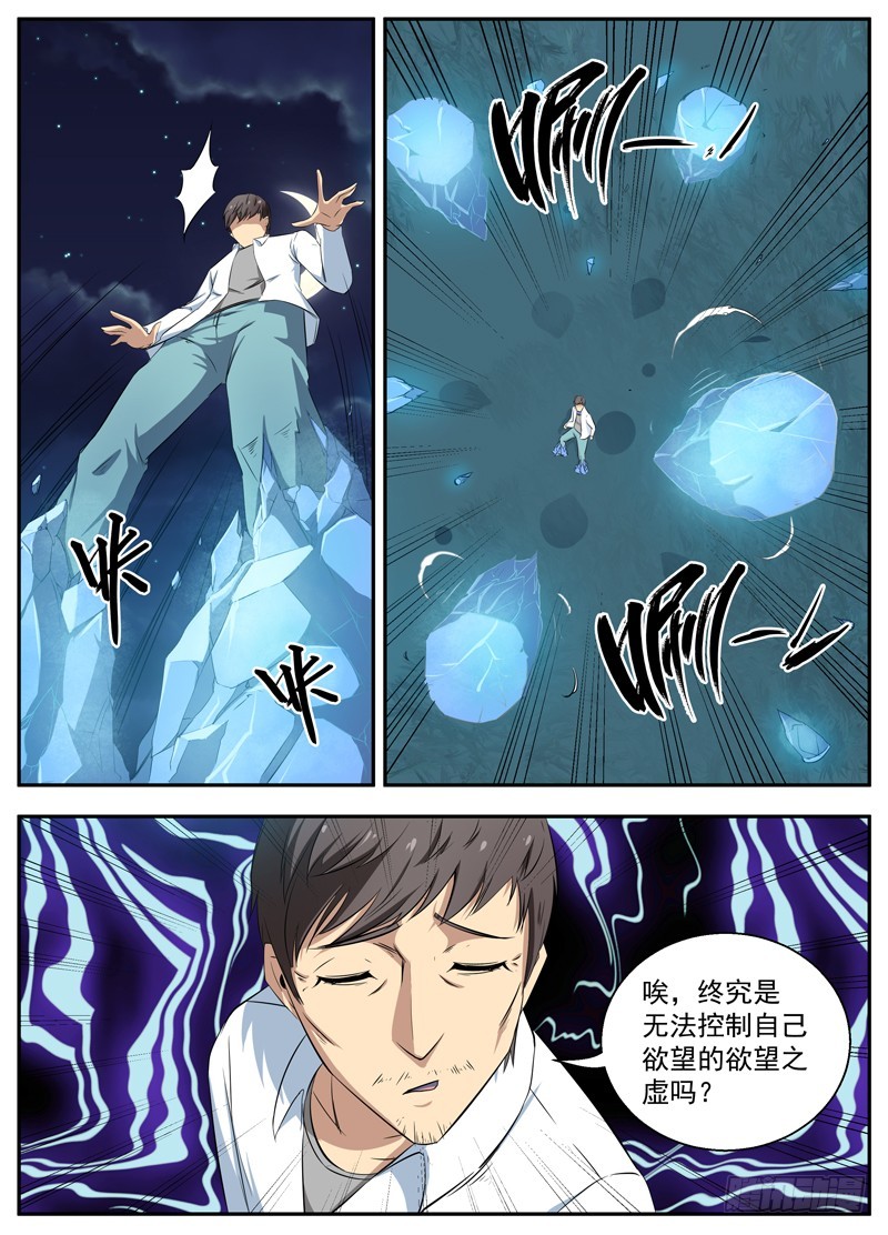 090梦碎7