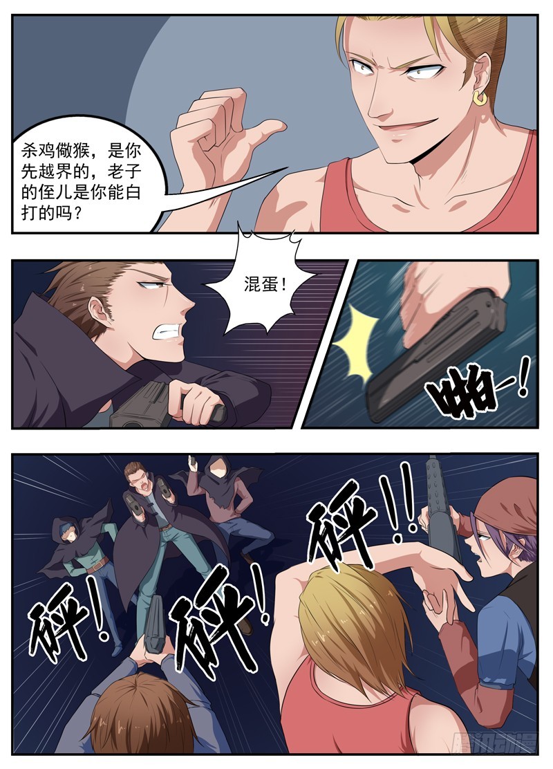 093疯狂的延续4
