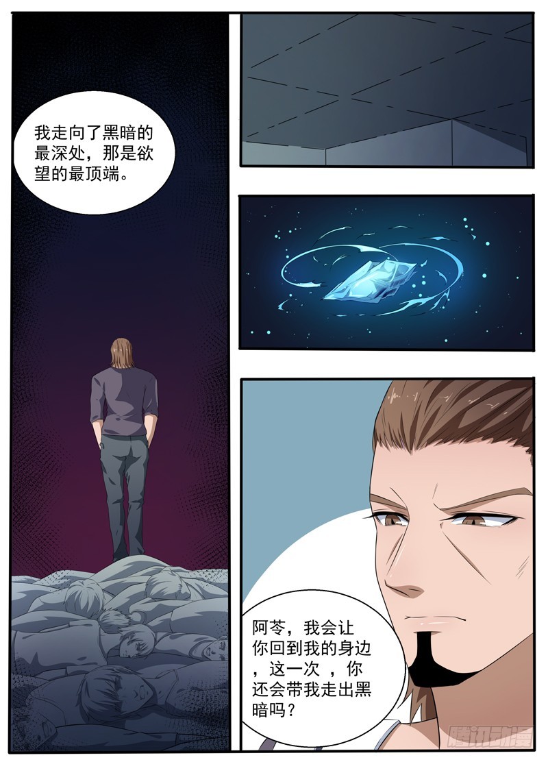 093疯狂的延续8