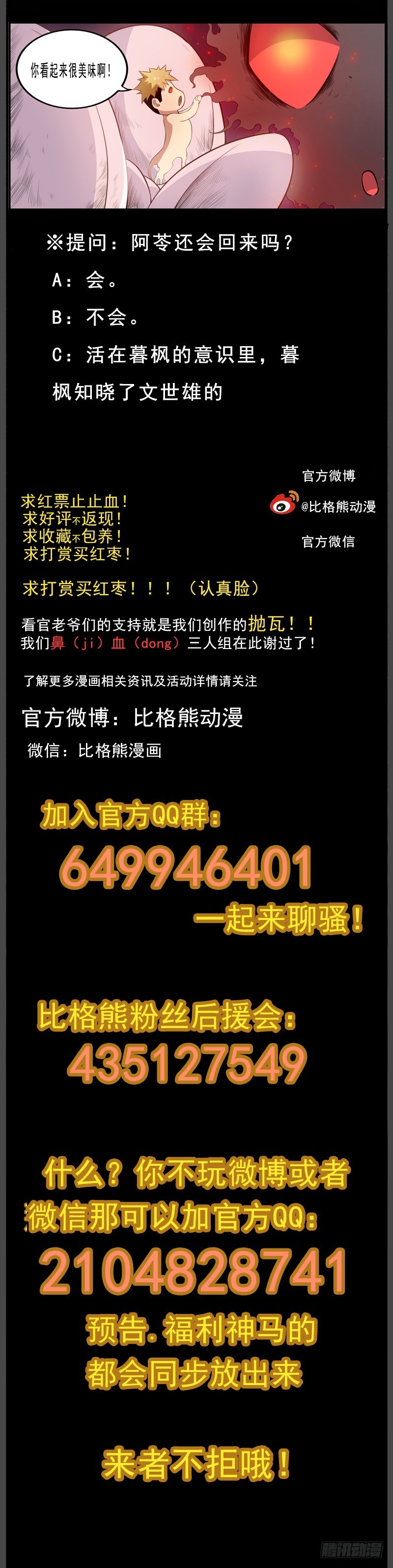 094疯狂的终结14