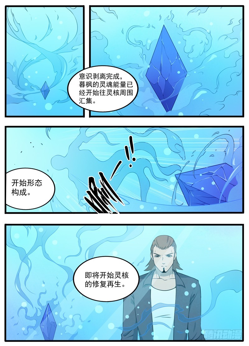 094疯狂的终结2