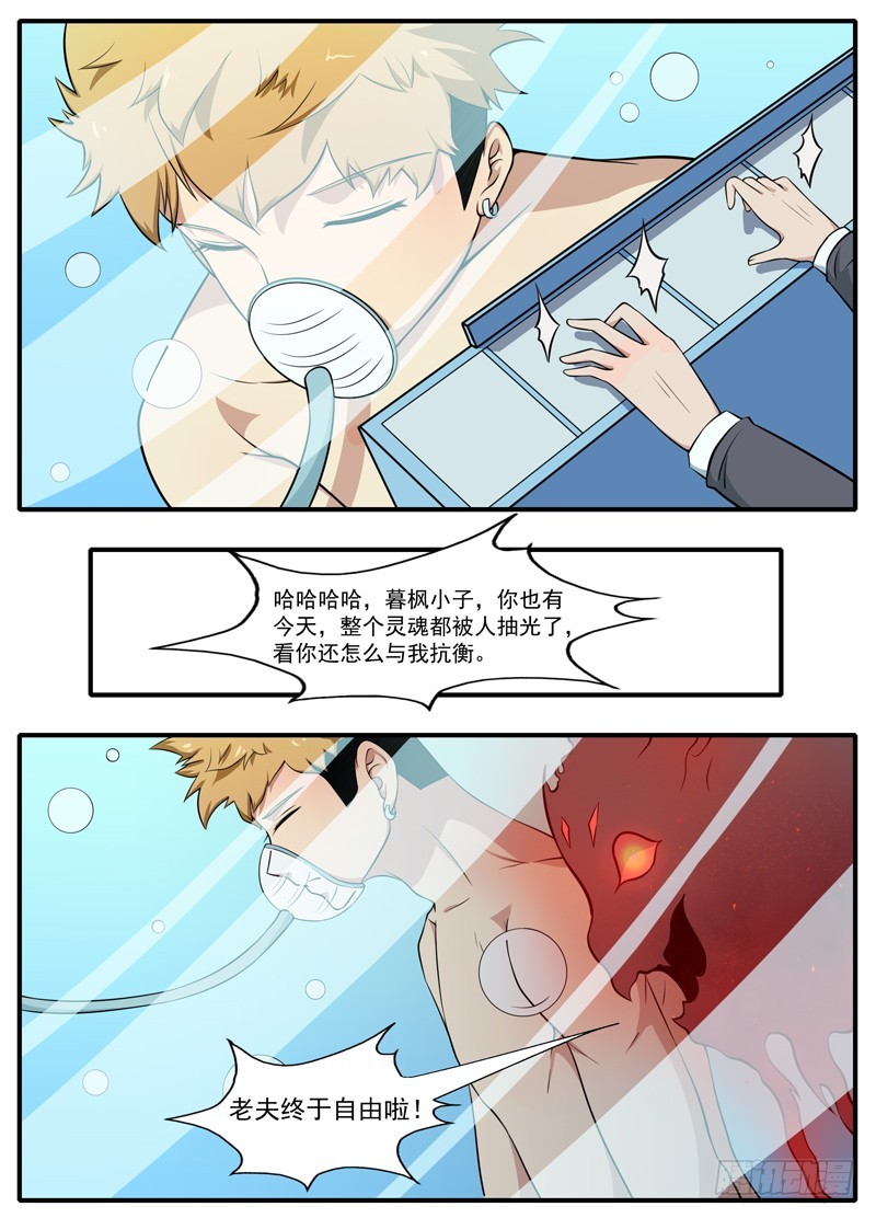 094疯狂的终结3
