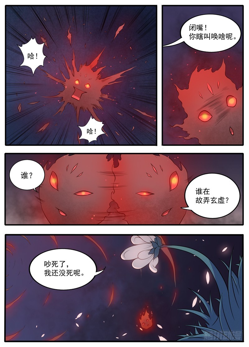 094疯狂的终结4