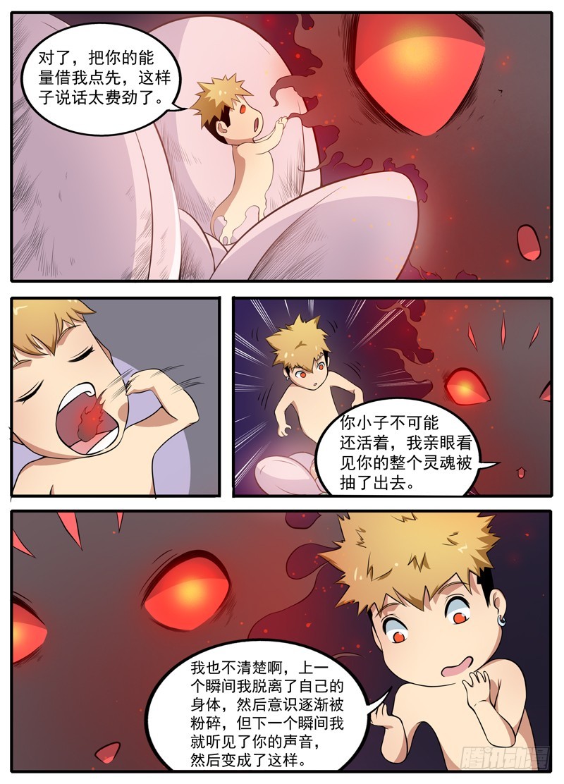 094疯狂的终结6