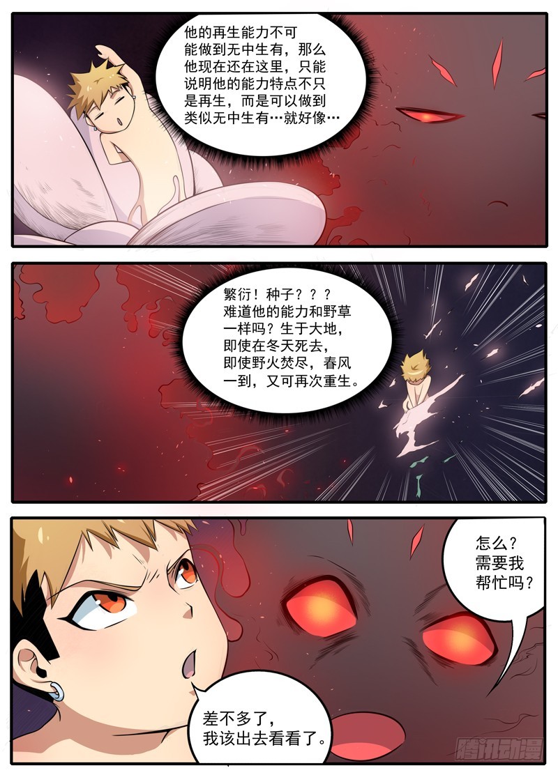 094疯狂的终结7