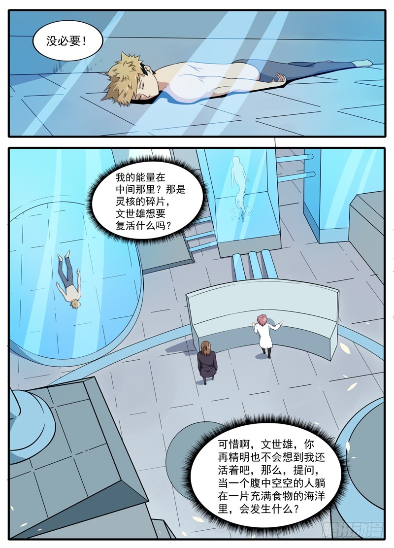 094疯狂的终结8