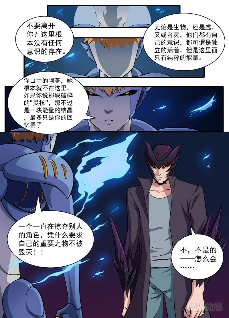 095她只是你的回忆14
