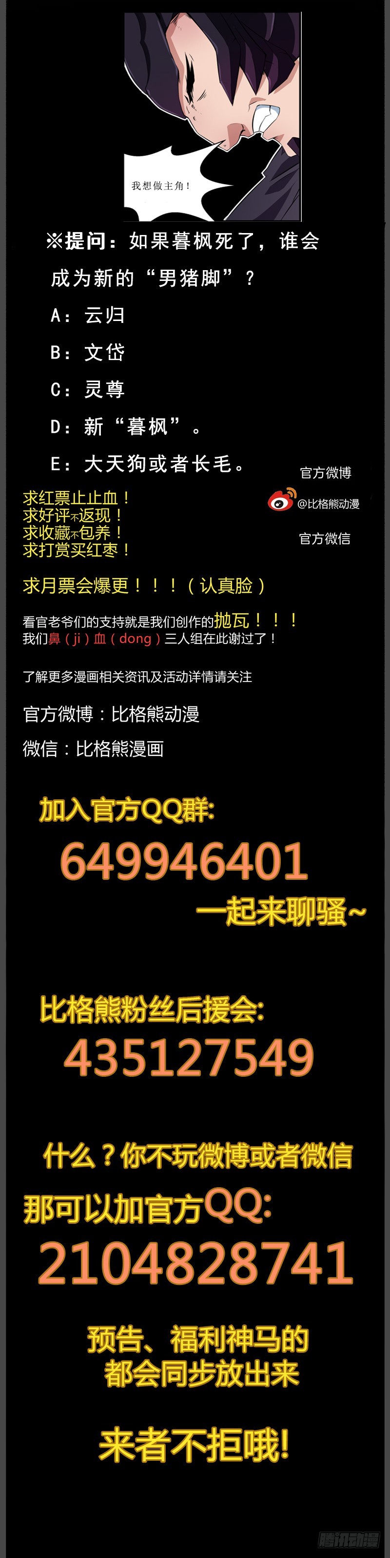 096毁灭吧，世界15