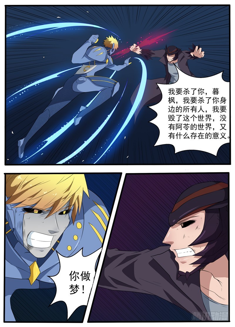096毁灭吧，世界8
