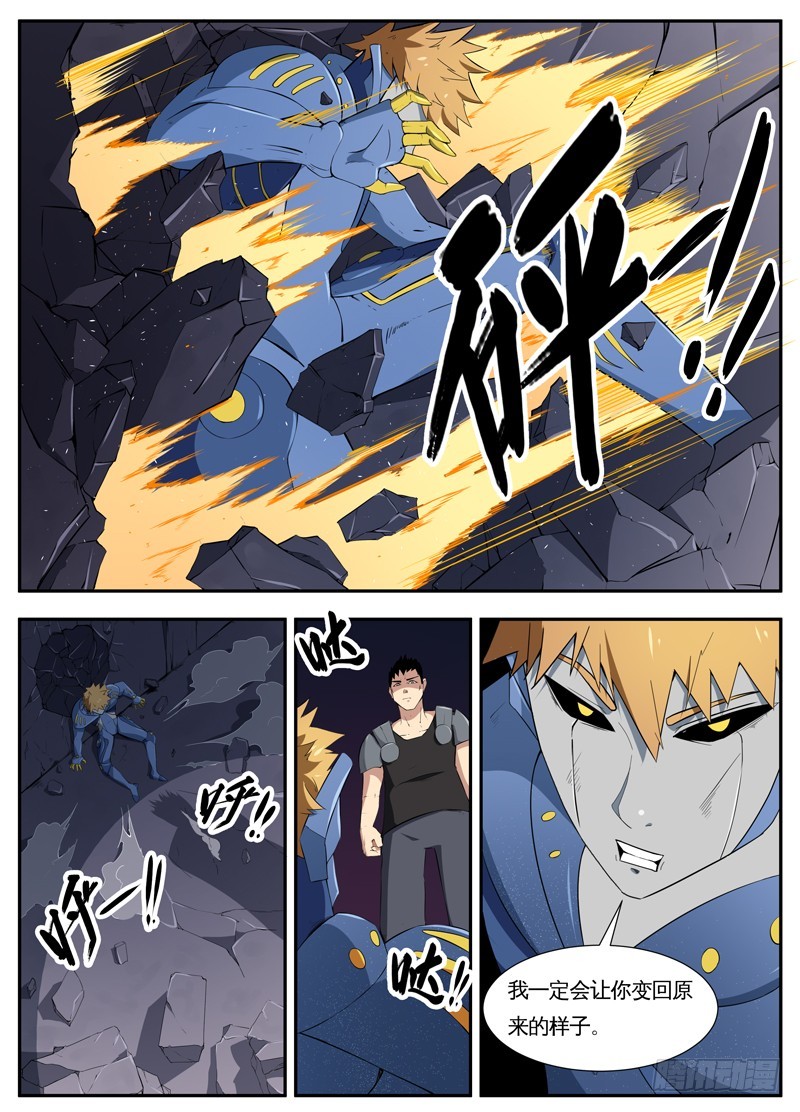097大天狗10