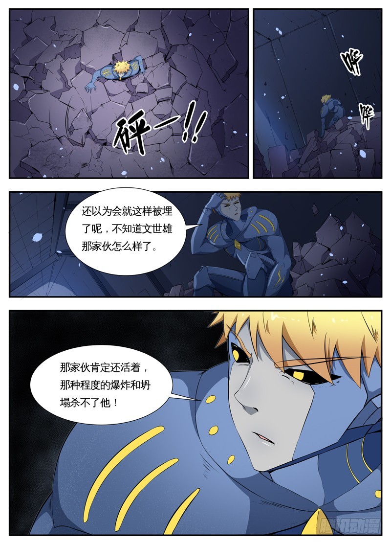 097大天狗3