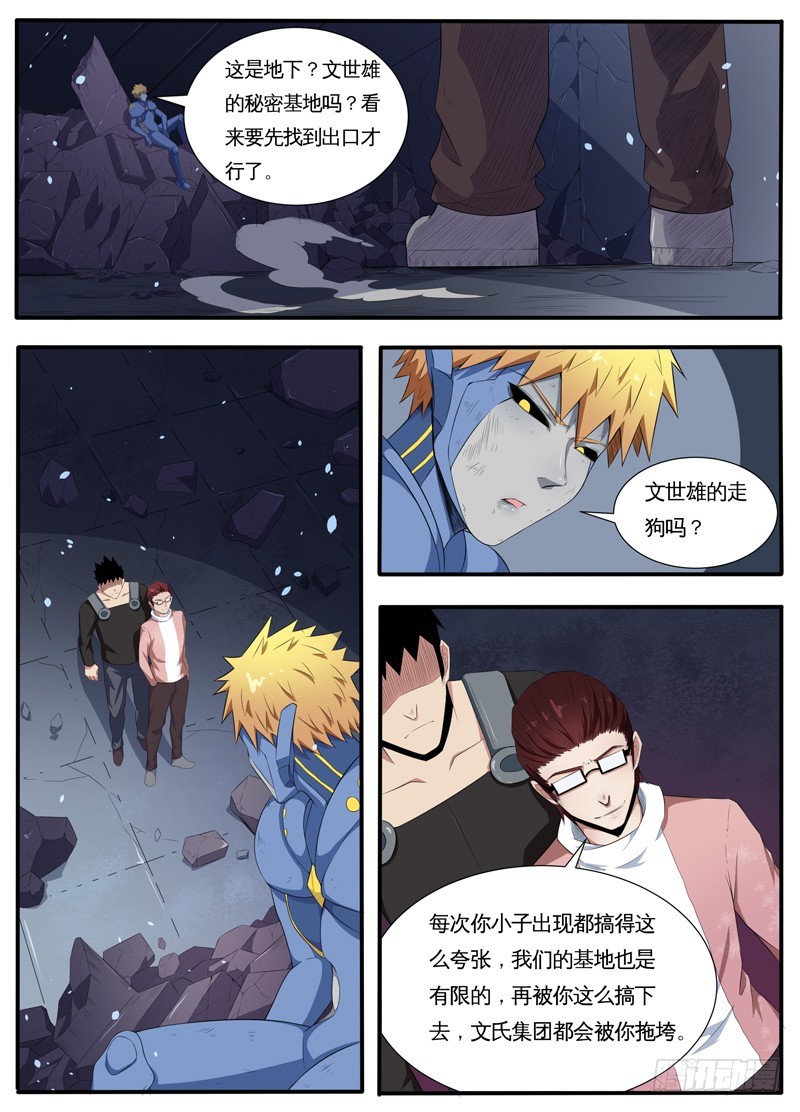 097大天狗4