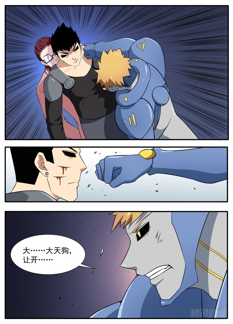097大天狗7