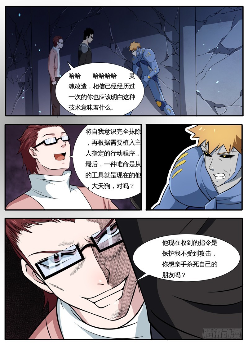 097大天狗8