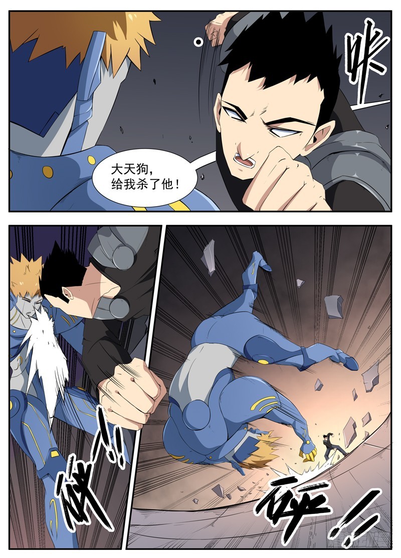 097大天狗9