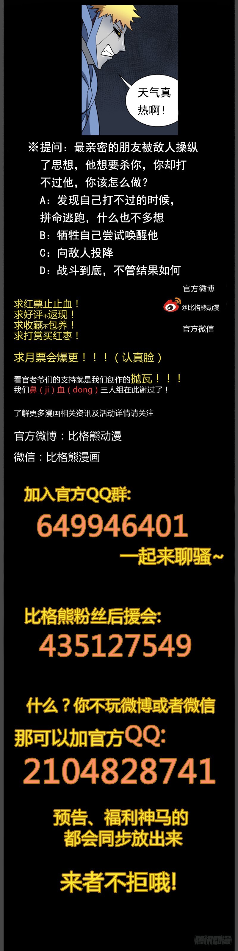 098狂怒13