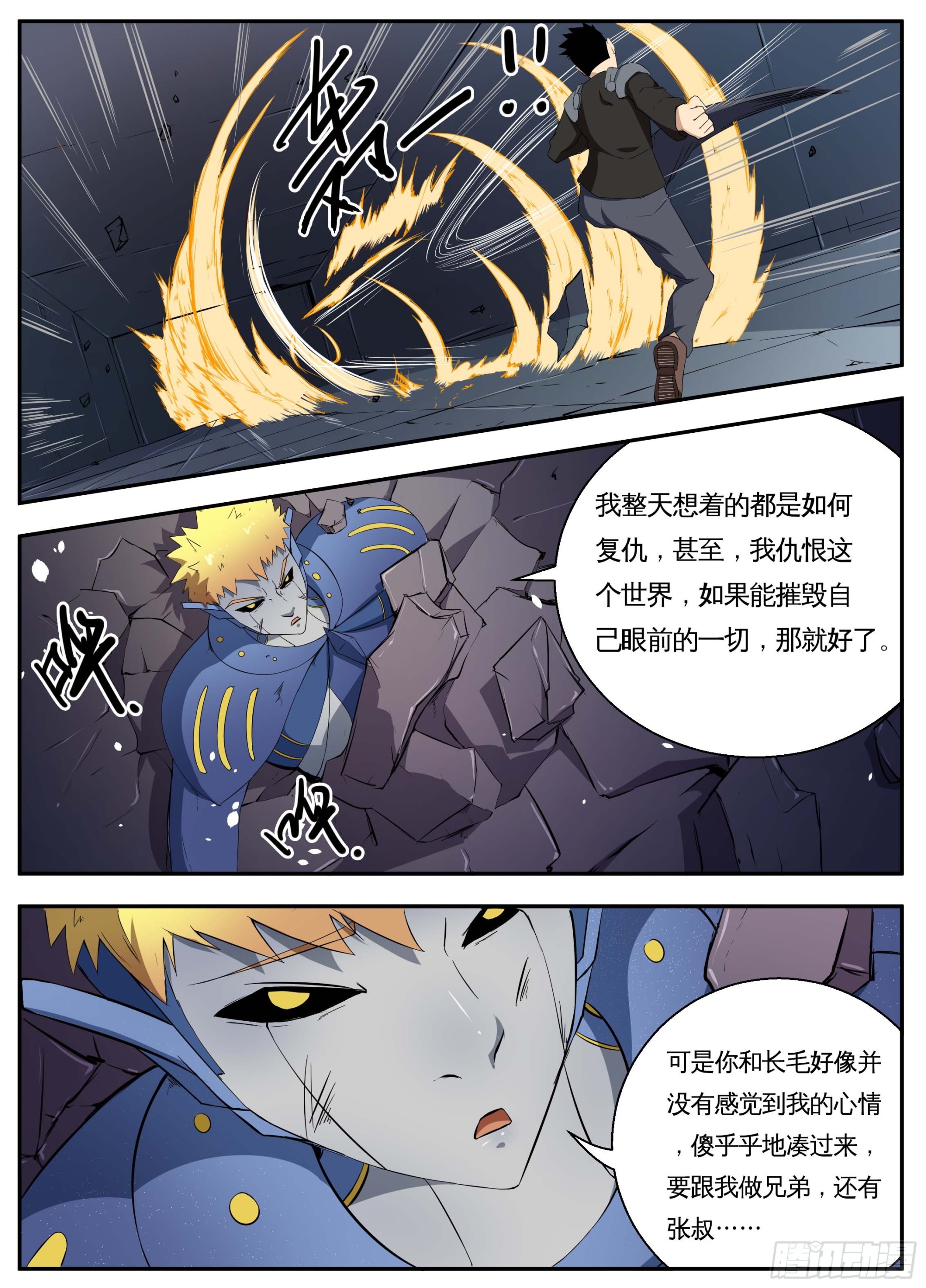 098狂怒5
