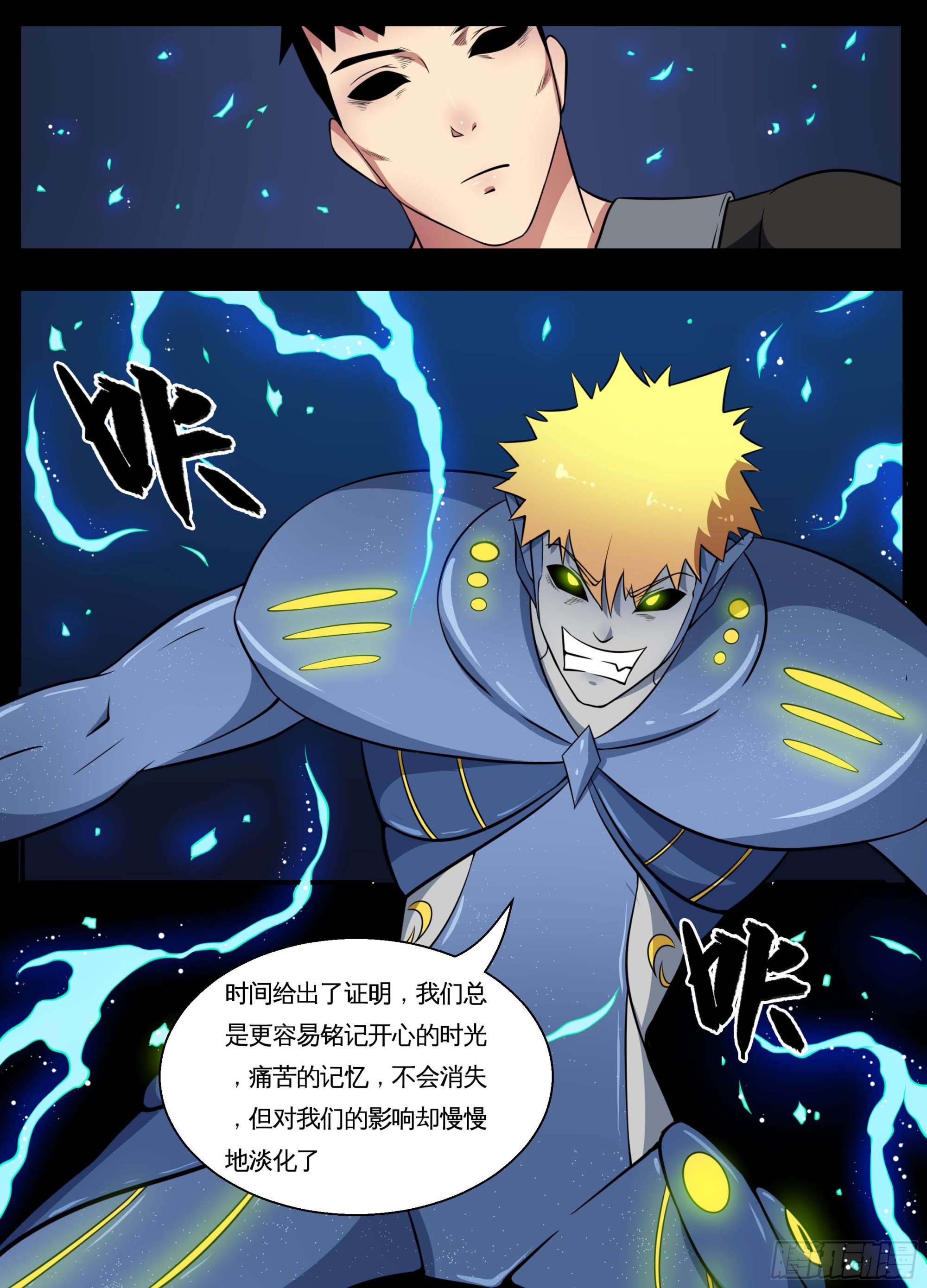 098狂怒6