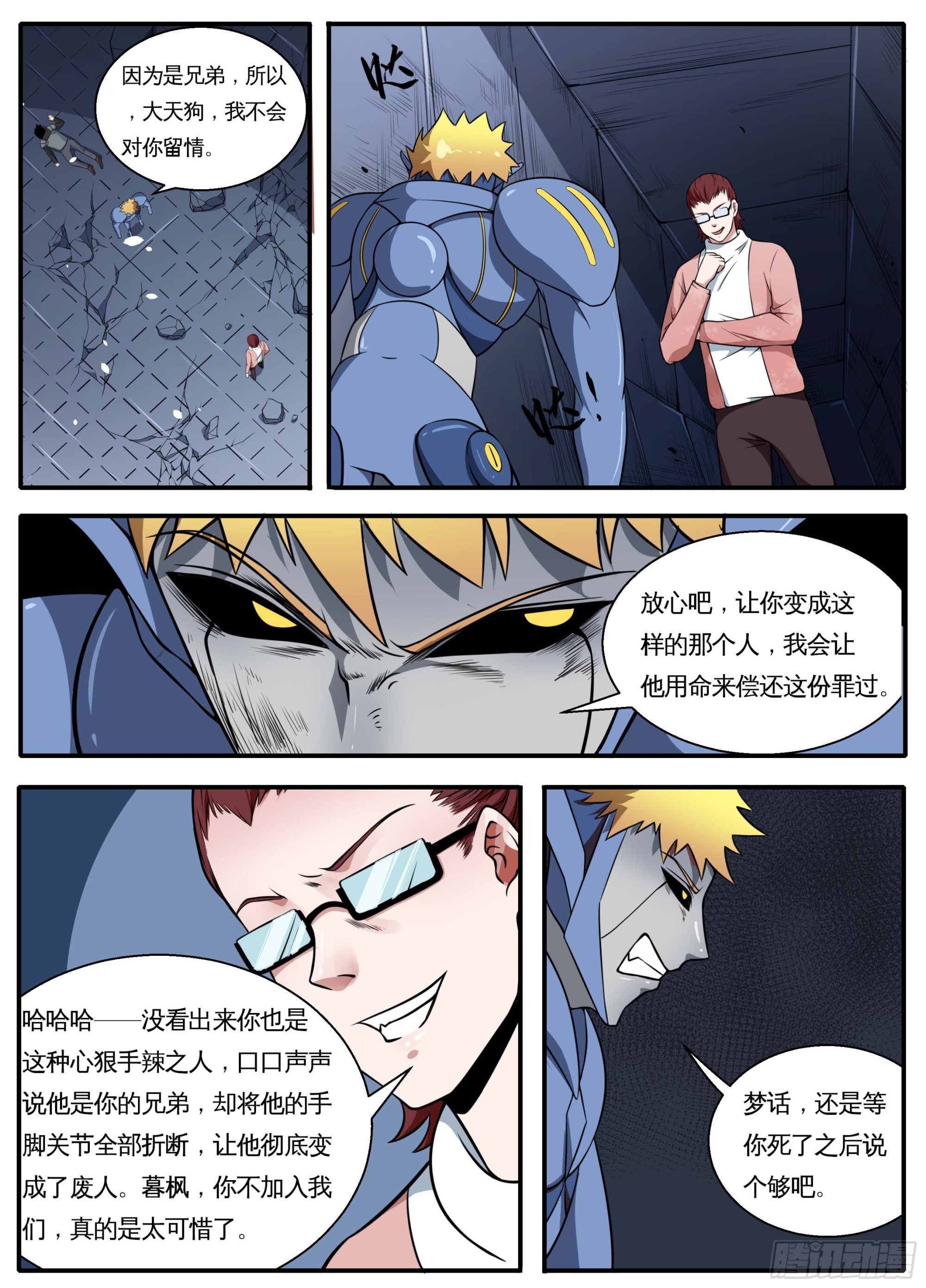 098狂怒9