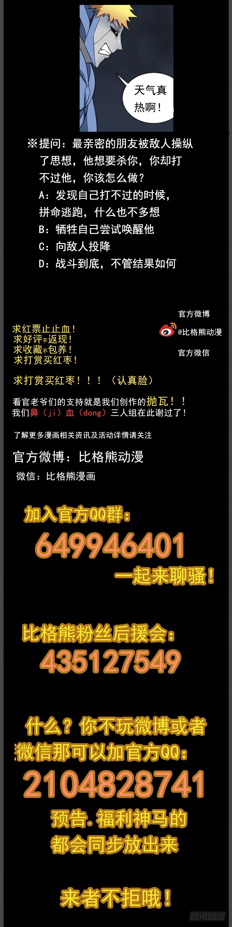 099为了守护11