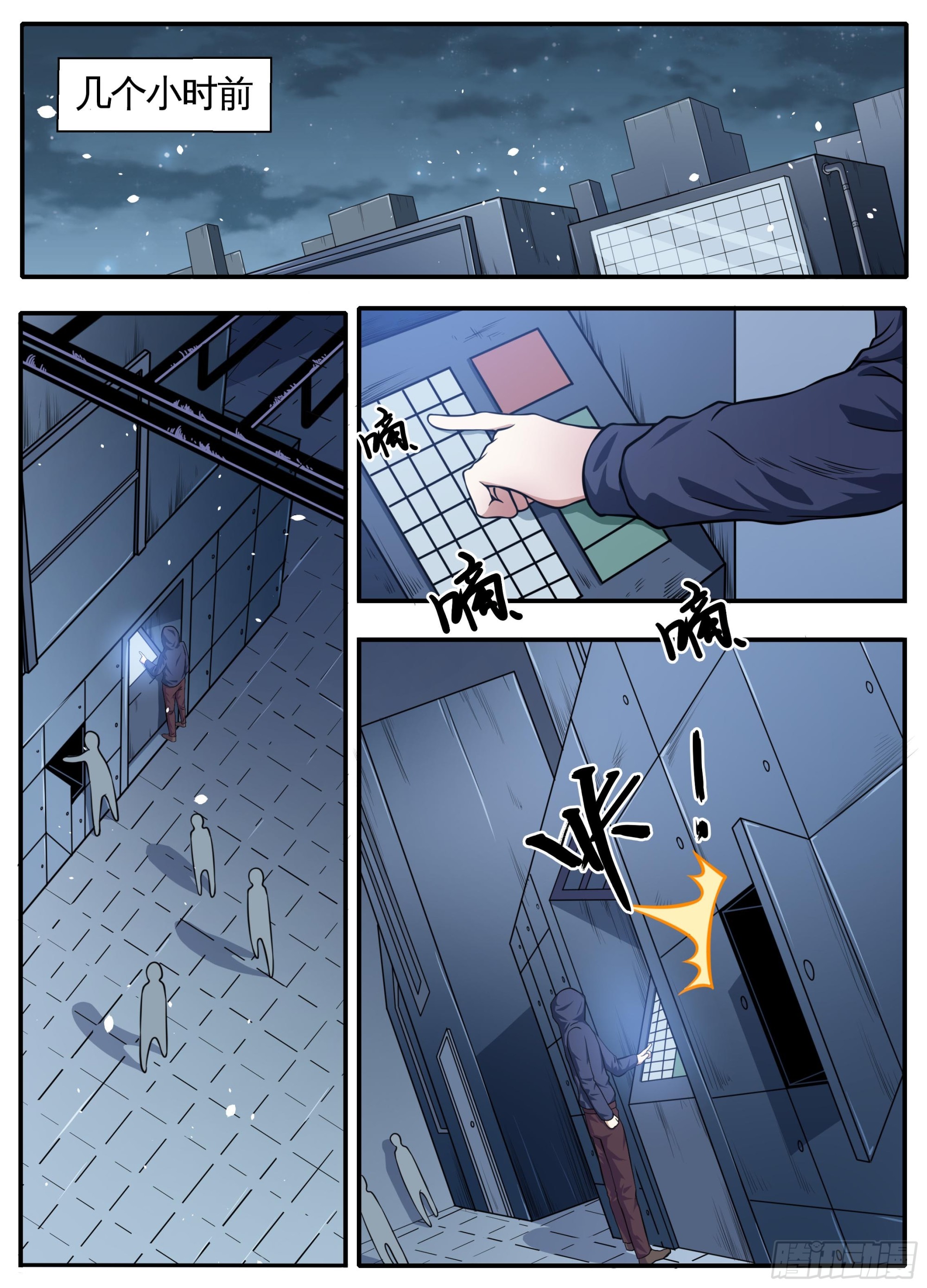 099为了守护2