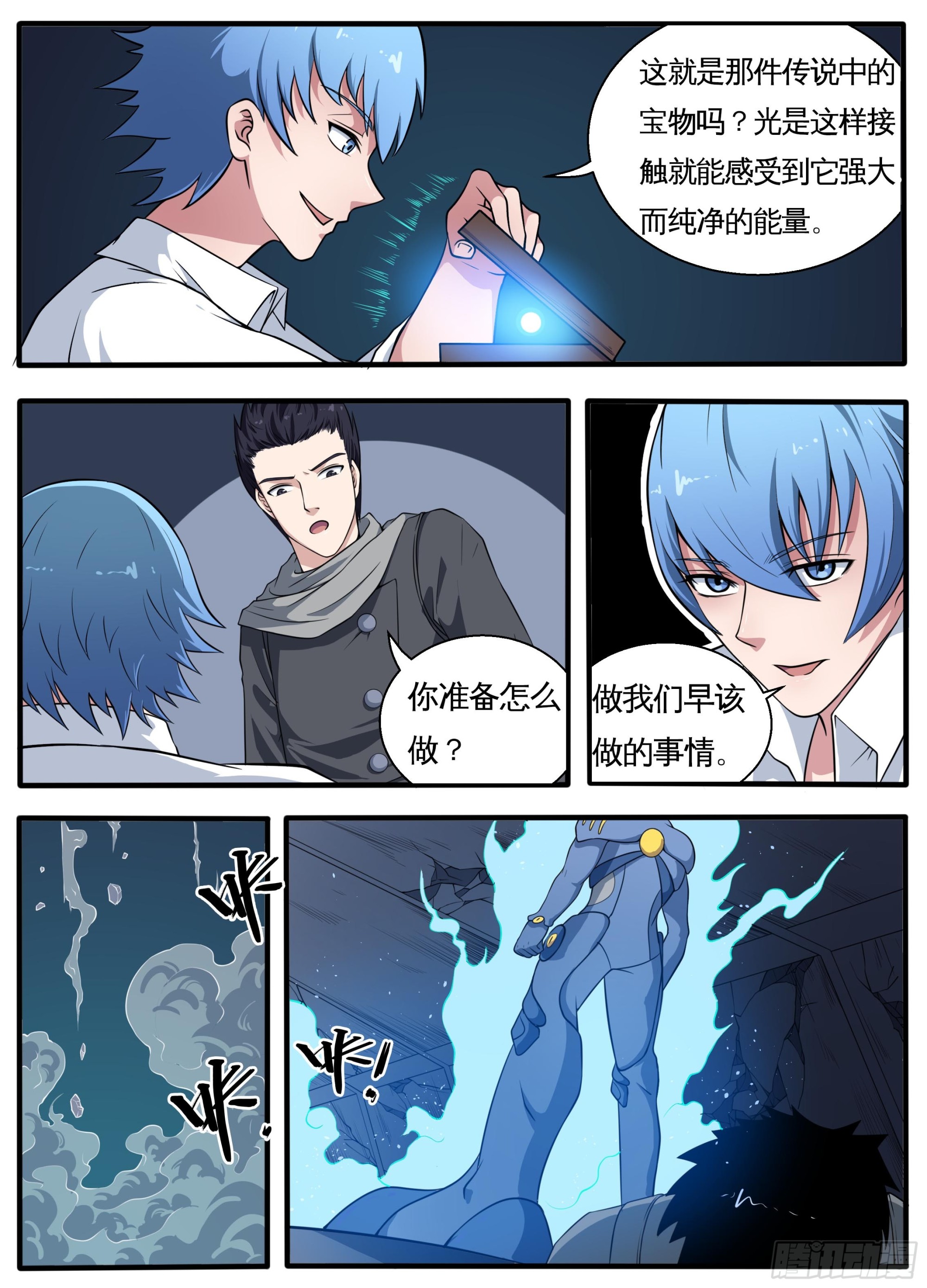 099为了守护4