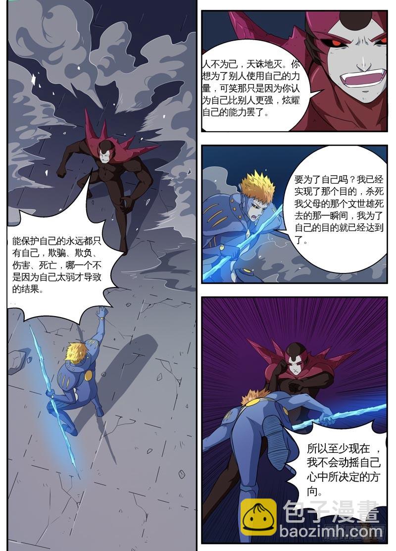 099为了守护8