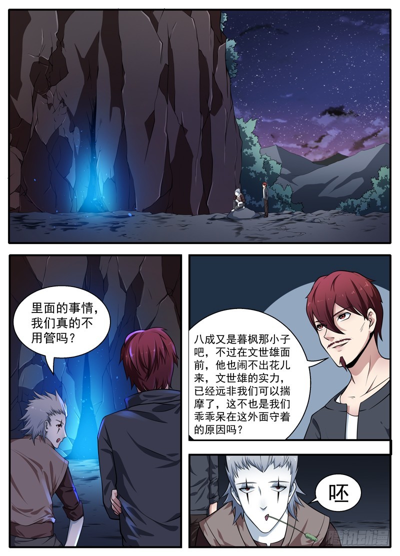 100灵尊出动2