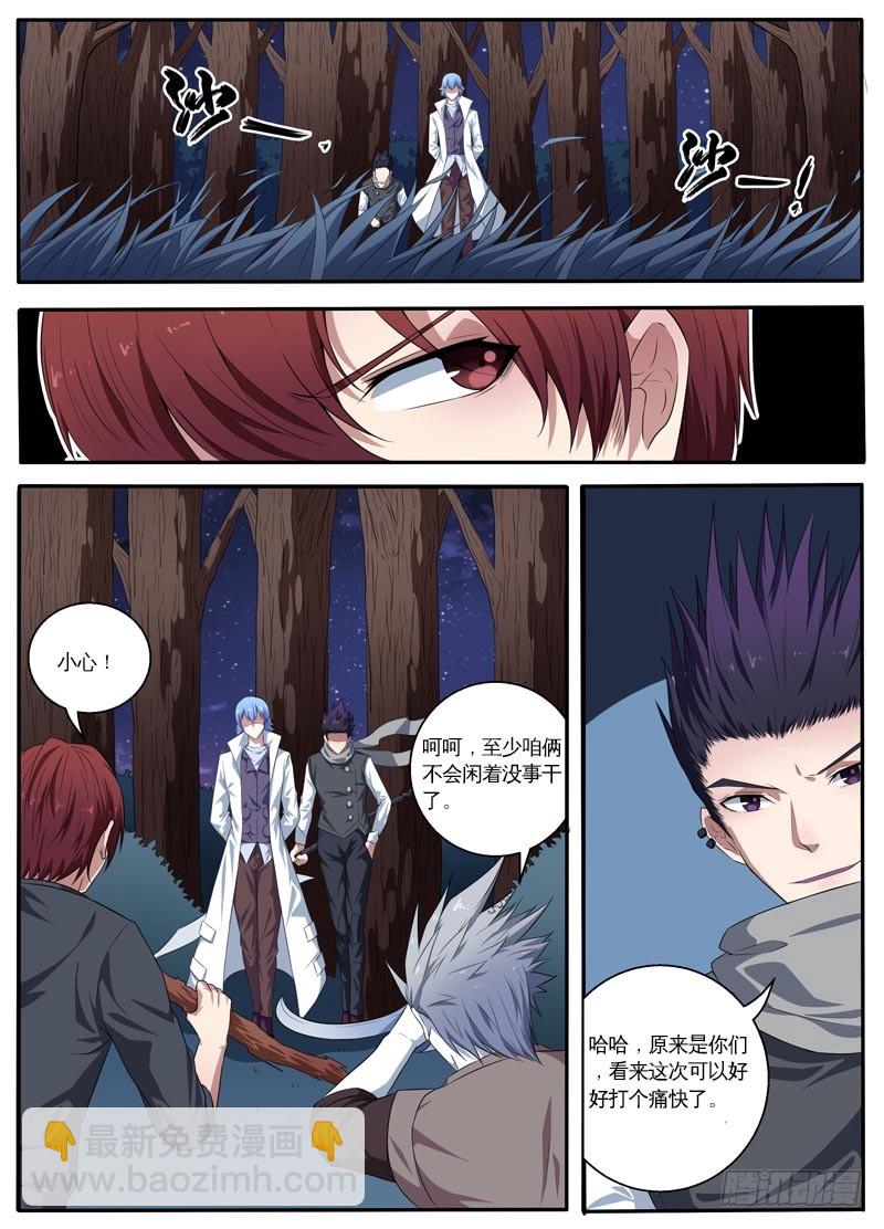 100灵尊出动3