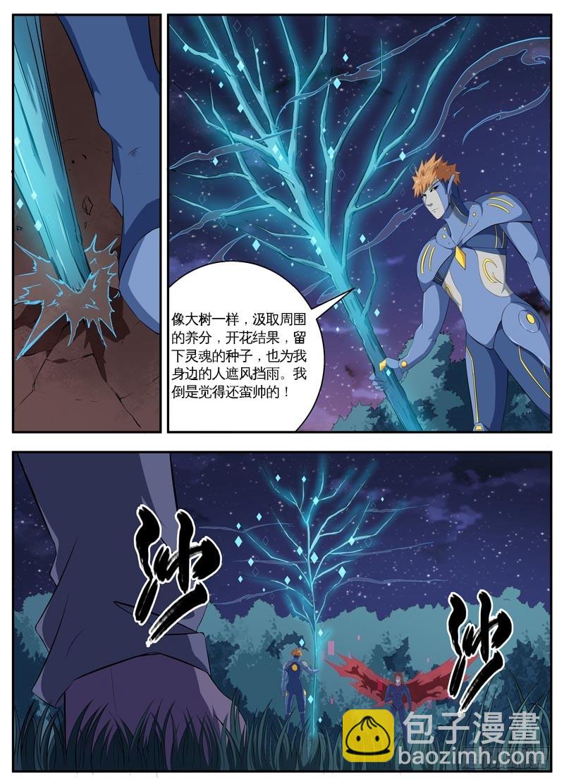 104最后一战（中）10