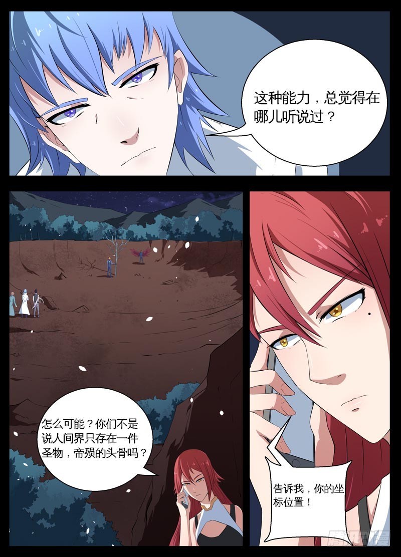 104最后一战（中）11