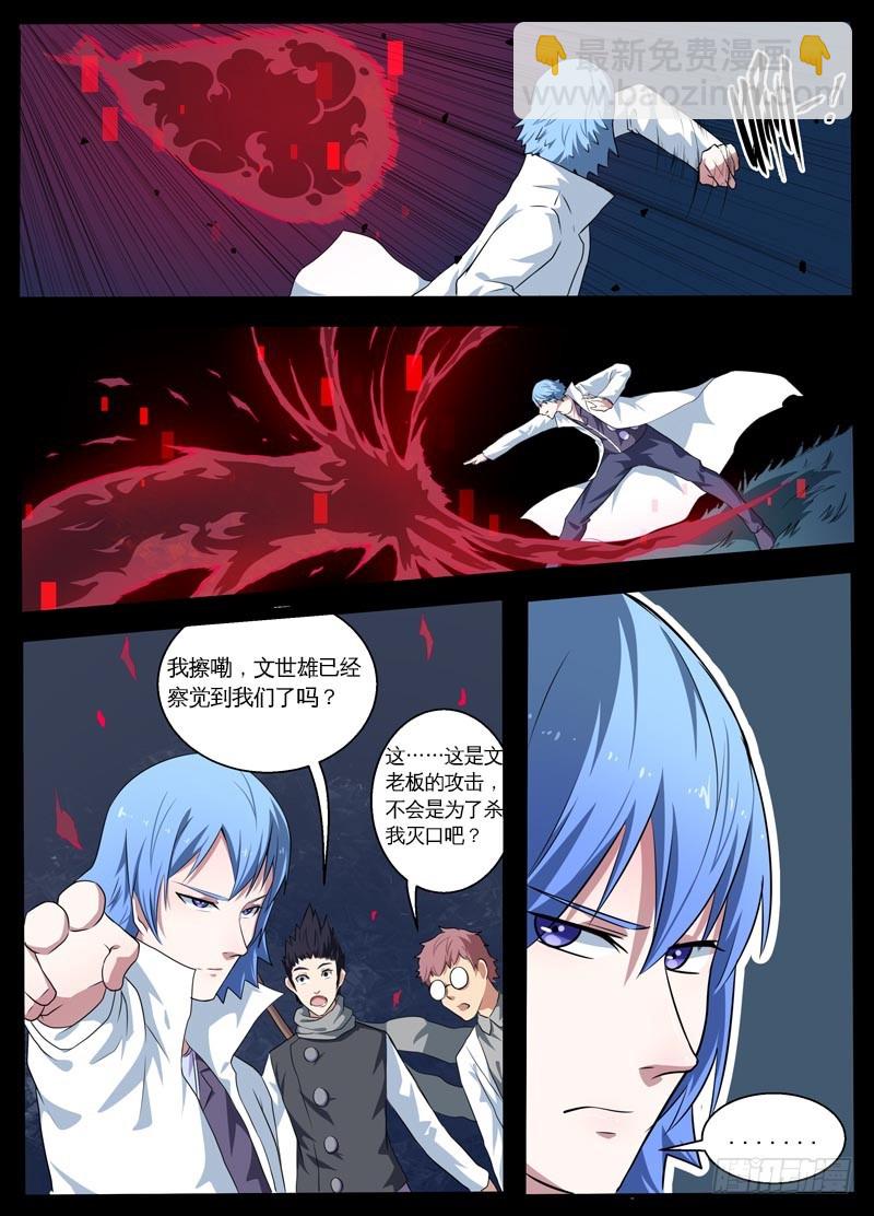 104最后一战（中）4