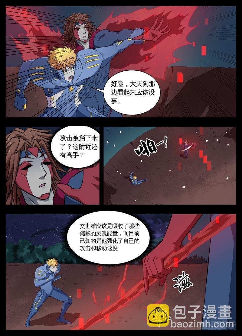 104最后一战（中）5