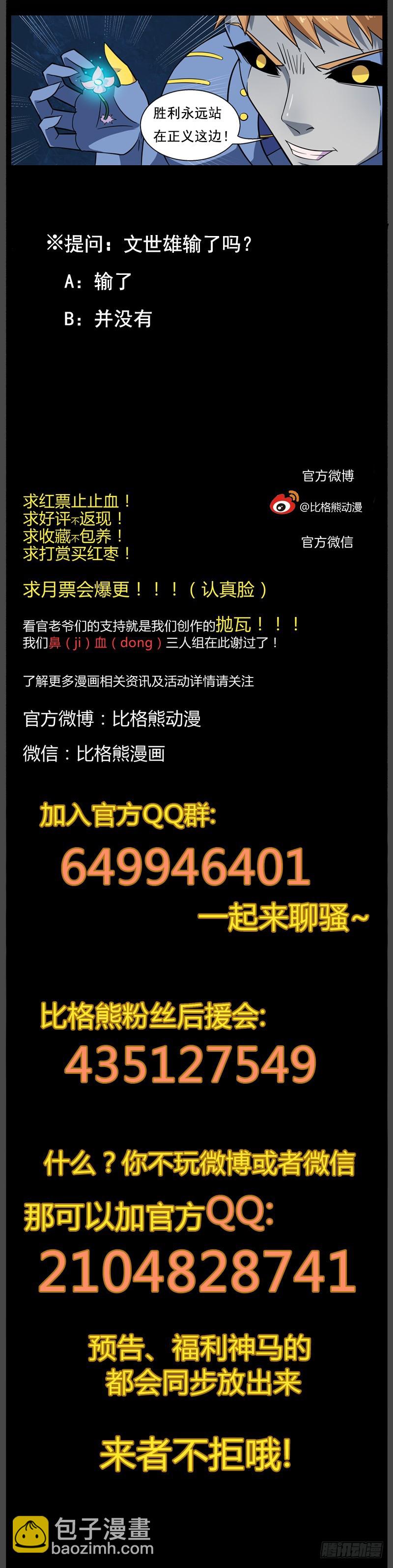 105最后一战（下）12