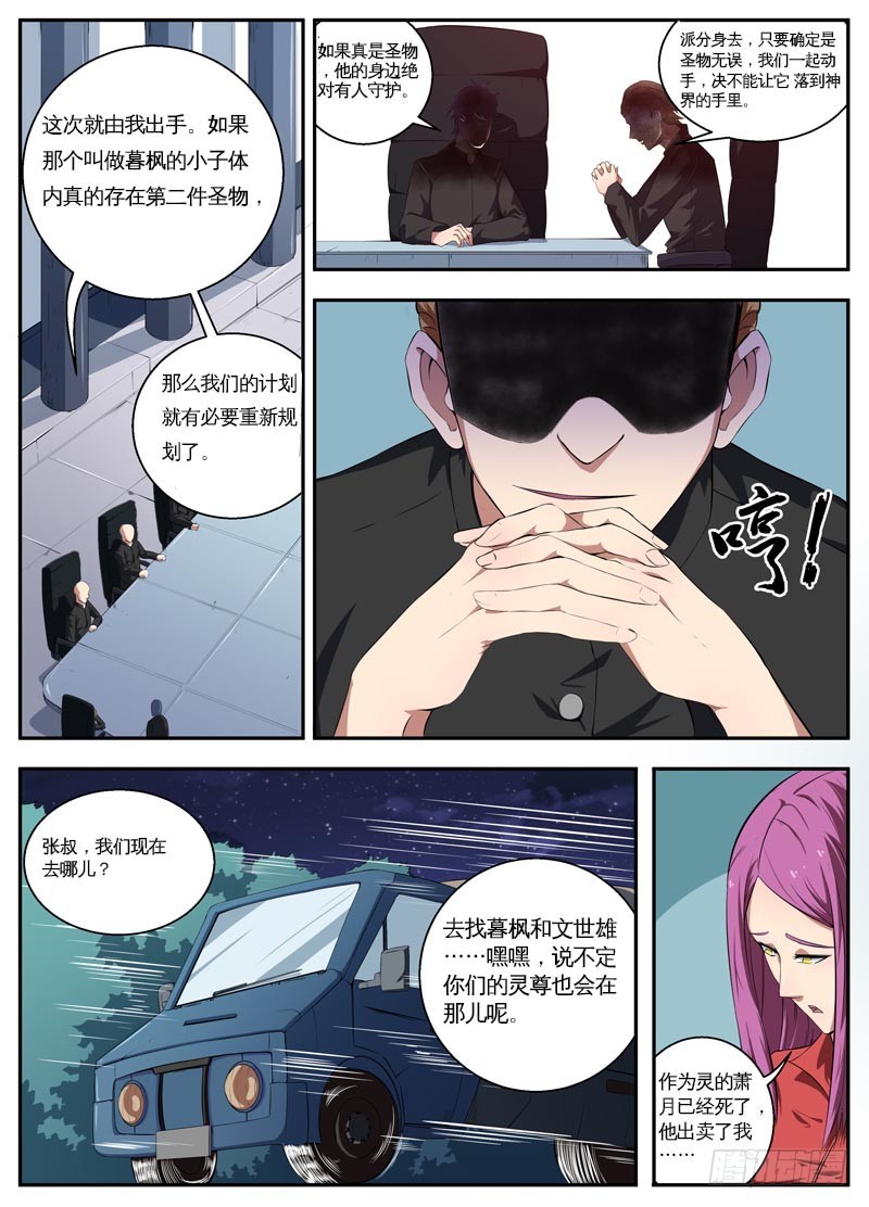 105最后一战（下）3