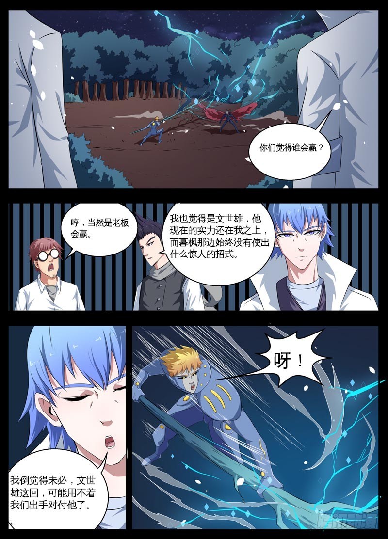 105最后一战（下）4