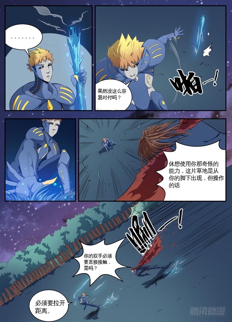 105最后一战（下）5