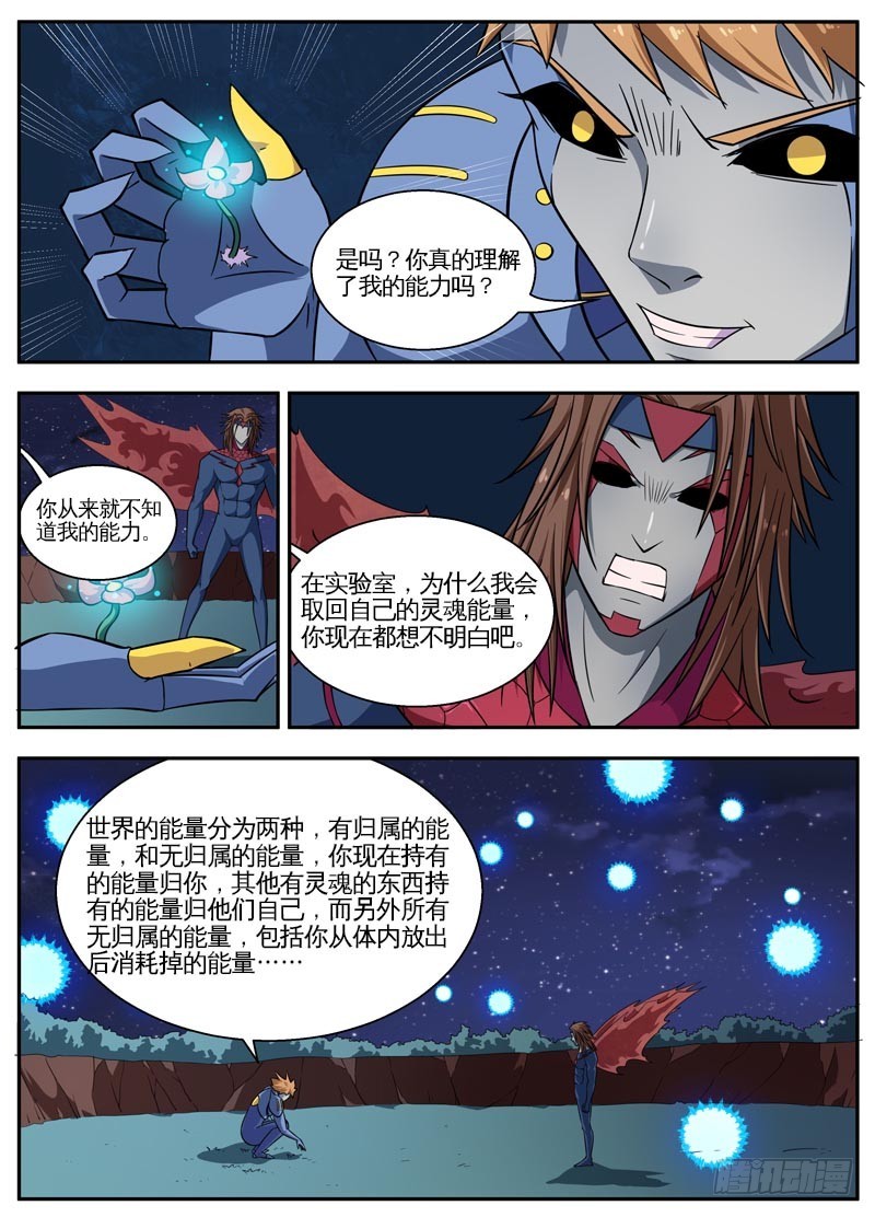 105最后一战（下）8