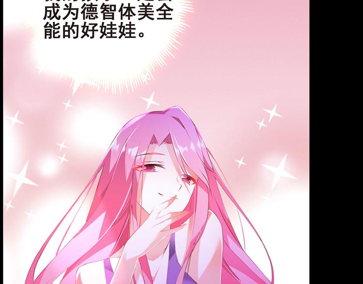 第1话 蚀骨销魂32