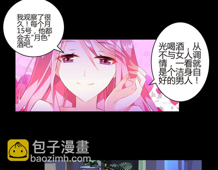 第1话 蚀骨销魂46