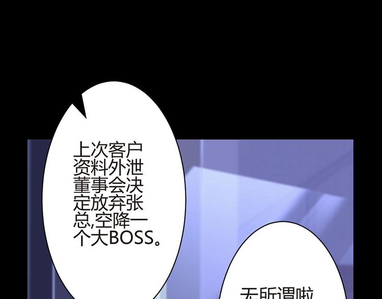 第1话 蚀骨销魂54