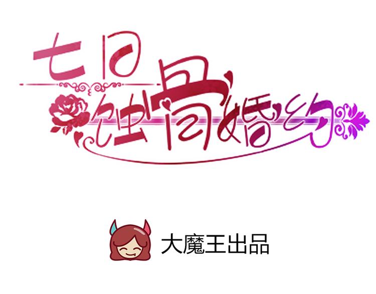 第1话 蚀骨销魂75