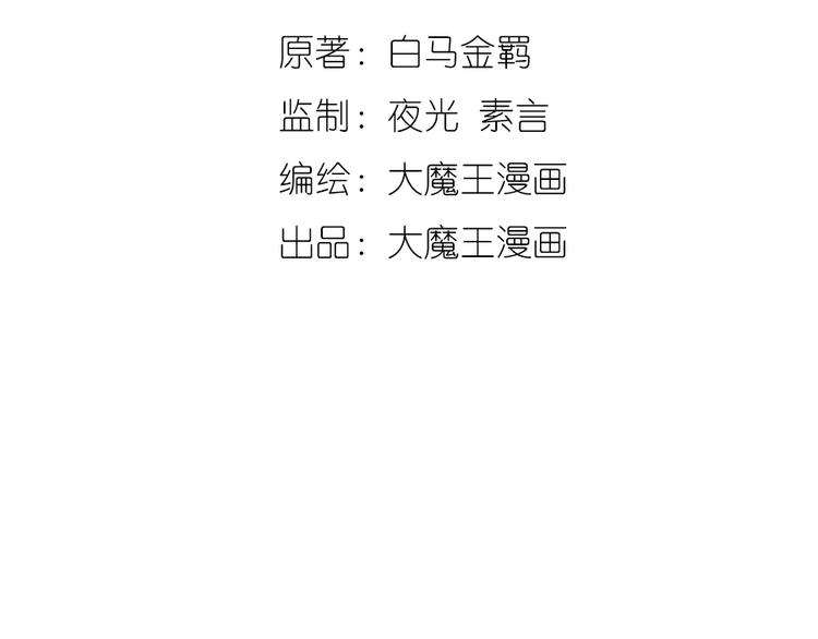第1话 蚀骨销魂76