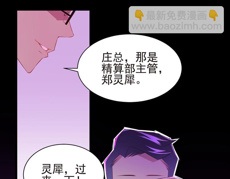 第2话 公司再遇27