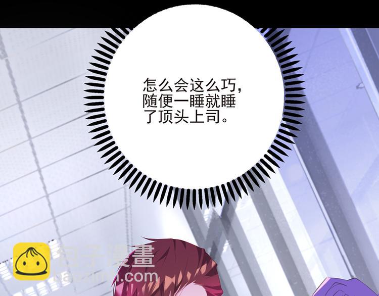 第2话 公司再遇4